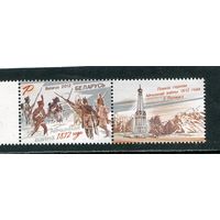 Беларусь 2012. Отечественная война 1812 года. Марка с купоном