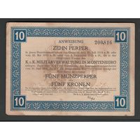 Черногория 10 перпер 1917 года. Тип Р-M151. Состояние XF+/aUNC