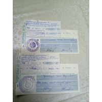 Чеки СССР\9