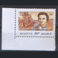 РБ. М. 39. 1993. К. Калиновский. ЧиСт.