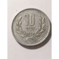 Армения 10 драм 1994