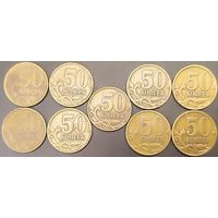50 копеек 1997 С-П Со сдвигом кантов