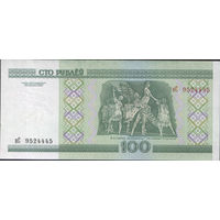 100 рублей 2000 серия нС (UNC)