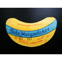 РАСПРОДАЖА!!! Коллекции Пивных Этикеток.