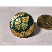 Знак Пинскдрев 125 лет тяжёлый