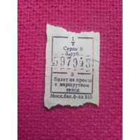 Билет на проезд в маршрутном такси