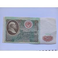 50 рублей 1991 г. АЬ СССР