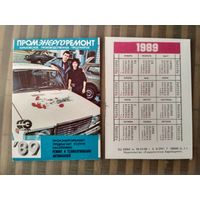 Карманный календарик. Харьков. Промэнергоремонт . 1989 год