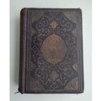 Тысяча и одна ночь в 8 томах. Том 2 (Academia, 1930 г).