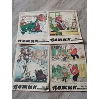 Вожык журналы советские