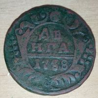 Денга 1738 года