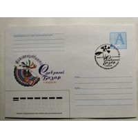 С.Г. Беларусь.2003г.Славянский базар.