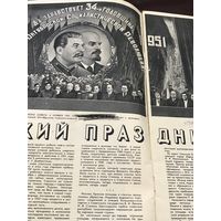 Огонек-сталин.1951г.