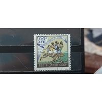 РАСПРОДАЖА. СССР 1960г. Гаш.