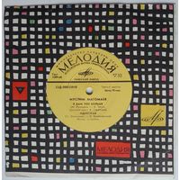 ЕР Муслим Магомаев - Песня прощения (1973)