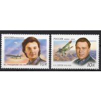 Россия 2010. Авиация. Летчики Гризодубова и Серов. 2 марки 1386-1387 (765)