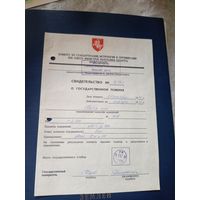 Документ БССР\7