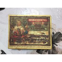 Коробочка от КОЛОМЕНСКОЙ ПАСТИЛЫ. Картон. Не СТАРИННАЯ!