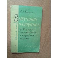 Вывучэнне назоунiка\039