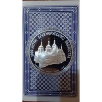 СССР 3 рубля 1988 Софийский собор