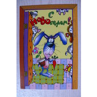 2002, Беларусь; Чайчук В. и А., С Новосельем! чистая, 12*18 см.