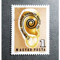 Марка Венгрия 1972год Международный аудиологический конгресс