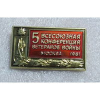 5всесоюзная конференция ветеранов войны Москва 1981г.