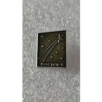 Значек знак Восток-5 Космос