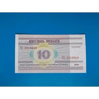10 рублей 2000 года. Беларусь. Серия ГА. UNC