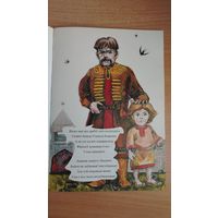 Самовывоз!!! Усціновіч Юры. Яська і конік ягоны Грыўка. Наклад 200 ас. Почтой не высылаю.