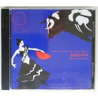CD ДиДюЛя – Фламенко (2000) Electronic, Latin, Flamenco