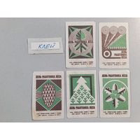 Спичечные этикетки ф.Пролетарское знамя. День работника леса