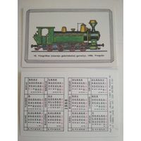Карманный календарик. Паровозы, Литва. 1988 год