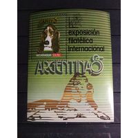 Никарагуа. 1985 г. Собака.