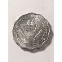 Индия 10 пайса "ФАО-планирование семьи" 1974