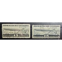 СССР ми  408 A и С