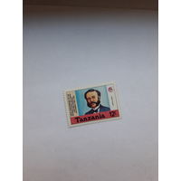 Танзания (Лауреат Нобелевской премии Мира1901 А. Дунант)