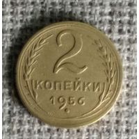 2 копейки 1956 г. Аукцион 3 дня !