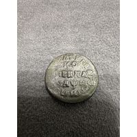 Копейка Петра 1.