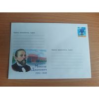 Украина конверт.