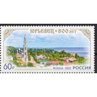 Россия 2025. Юрьевец 800 лет 1 марка (2752)