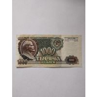СССР 1000 РУБЛЕЙ 1992, серия ВП, (хорошая, без надрывов, прощай СССР)