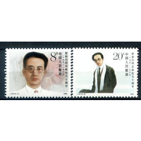 Китай - 1989г. - 90 лет со дня рождения Цюй Цюбая, писатель, политик - 2 марки - полная серия, MNH [Mi 2221-2222]. #3-WB-96-A-2
