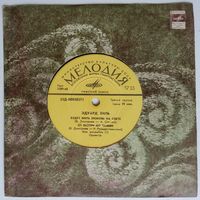 ЕР Эдуард Хиль - Будет жить любовь на свете (1971)