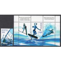 Беларусь 2001   Водные виды спорта