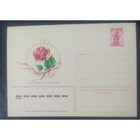 СССР 1980 почтовая карточка, приглашение .