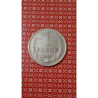 СССР 1 рубль 1961