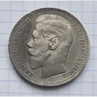 Красивый рубль 1898 год