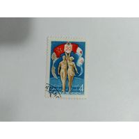 Марки 50 лет ЦСКА СССР   1973  1 шт. -  0,50 руб.