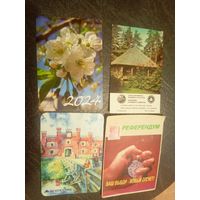 Календарики одним лотом